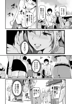 Page 233 of COMIC BAVEL 2023-03