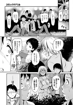 Page 250 of COMIC BAVEL 2023-03