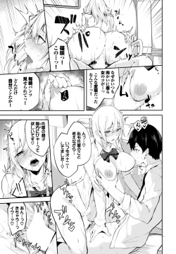 Page 264 of COMIC BAVEL 2023-03