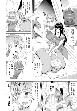 Page 297 of COMIC BAVEL 2023-03