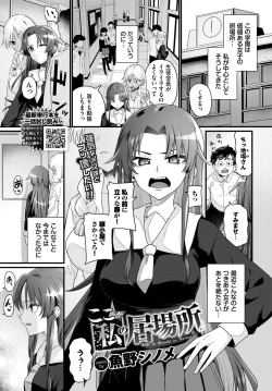 Page 360 of COMIC BAVEL 2023-03