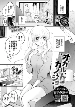 Page 40 of COMIC BAVEL 2023-03