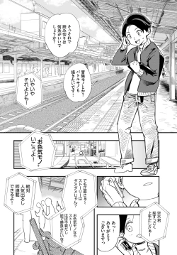 Page 424 of COMIC BAVEL 2023-03