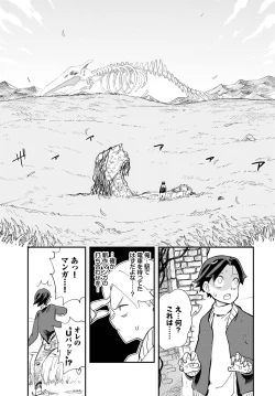 Page 429 of COMIC BAVEL 2023-03