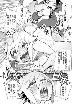 Page 441 of COMIC BAVEL 2023-03