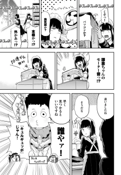 Page 471 of COMIC BAVEL 2023-03