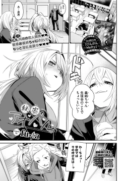 Page 84 of COMIC BAVEL 2023-03