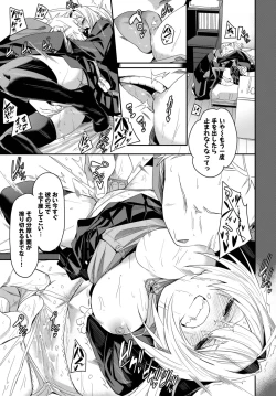 Page 88 of COMIC BAVEL 2023-03