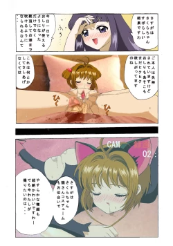 Page 39 of Kuuronziyou 1 Full Color & TV Animation Ban