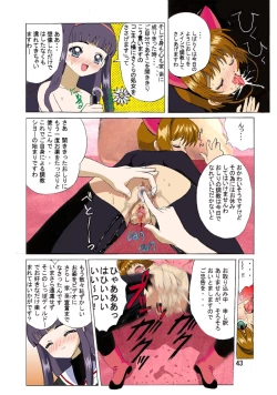 Page 42 of Kuuronziyou 1 Full Color & TV Animation Ban