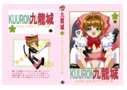 Page 65 of Kuuronziyou 1 Full Color & TV Animation Ban