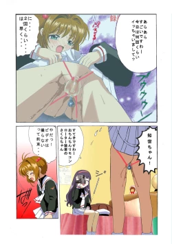 Page 8 of Kuuronziyou 1 Full Color & TV Animation Ban