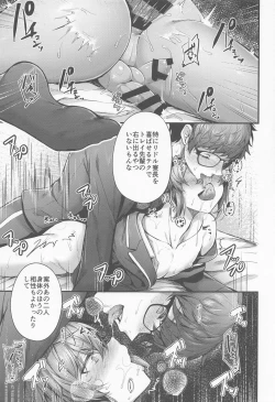 Page 12 of Uchi no Ryouchou to Fukuryouchou ga Sex nante Suruhazunai daro