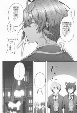 Page 15 of Uchi no Ryouchou to Fukuryouchou ga Sex nante Suruhazunai daro