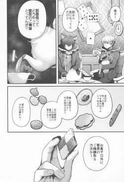 Page 5 of Uchi no Ryouchou to Fukuryouchou ga Sex nante Suruhazunai daro