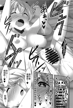Page 22 of Ganyu wa Ningen o Shiritai