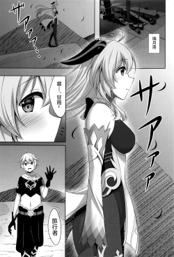 Page 4 of Ganyu wa Ningen o Shiritai