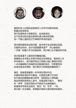 Page 19 of 金瓶梅