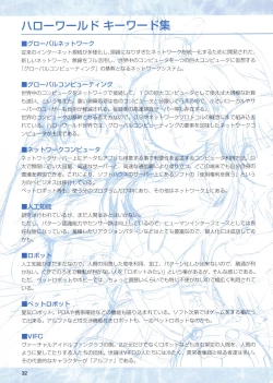 Page 33 of "Hello, World."