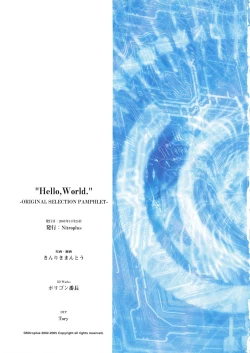 Page 49 of "Hello, World."