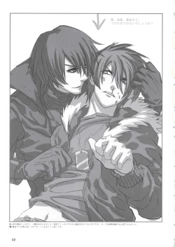 Page 3 of Togainu no Chi Works Collection