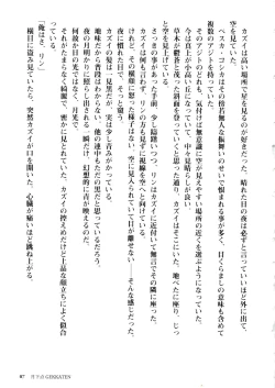 Page 43 of Togainu no Chi Works Collection