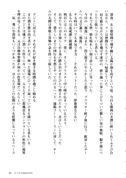 Page 47 of Togainu no Chi Works Collection