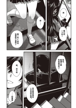Page 17 of Boku no Daisuki na Sensei | 我最喜欢的老师 Ch. 1-3