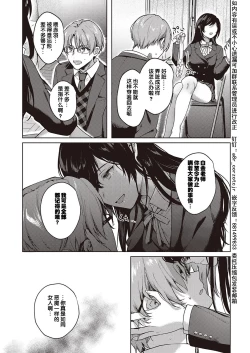 Page 41 of Boku no Daisuki na Sensei | 我最喜欢的老师 Ch. 1-3