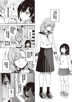 Page 42 of Boku no Daisuki na Sensei | 我最喜欢的老师 Ch. 1-3