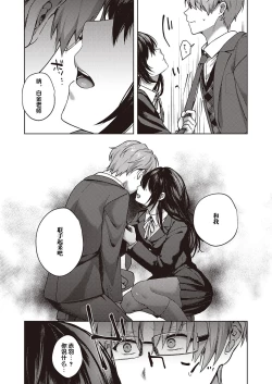 Page 53 of Boku no Daisuki na Sensei | 我最喜欢的老师 Ch. 1-3