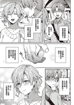 Page 87 of Boku no Daisuki na Sensei | 我最喜欢的老师 Ch. 1-3