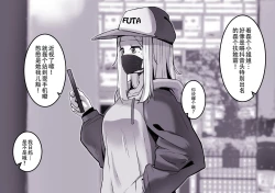 Page 3 of The Futanari Neighbourhod 〇ik-Toker