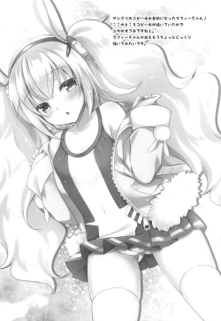 Page 13 of Namaiki Yukikaze ni Oshioki!