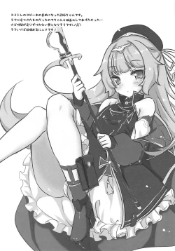 Page 14 of Namaiki Yukikaze ni Oshioki!