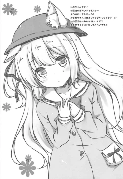 Page 15 of Namaiki Yukikaze ni Oshioki!