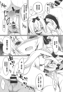 Page 9 of Namaiki Yukikaze ni Oshioki!