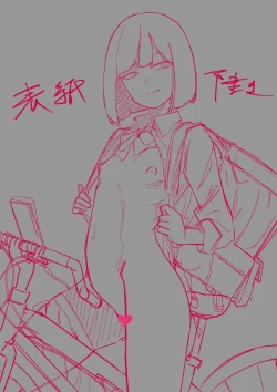 Page 2 of SEX Haitatsu Appli De●kan