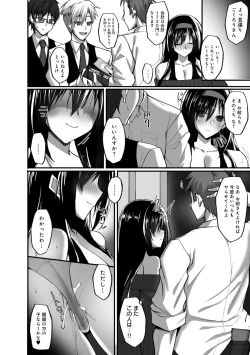 Page 109 of Netorare Kouhai Kanojo - underclass girlfriends NTR Story