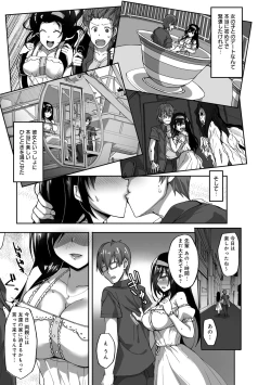 Page 10 of Netorare Kouhai Kanojo - underclass girlfriends NTR Story