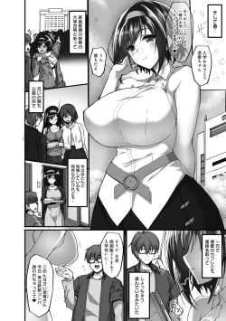 Page 165 of Netorare Kouhai Kanojo - underclass girlfriends NTR Story