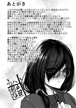 Page 194 of Netorare Kouhai Kanojo - underclass girlfriends NTR Story