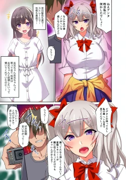 Page 202 of Netorare Kouhai Kanojo - underclass girlfriends NTR Story