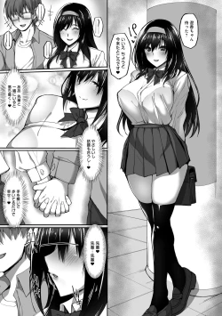 Page 48 of Netorare Kouhai Kanojo - underclass girlfriends NTR Story