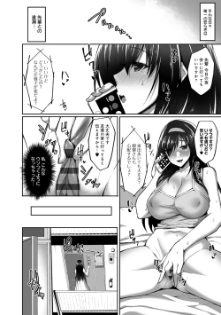 Page 67 of Netorare Kouhai Kanojo - underclass girlfriends NTR Story