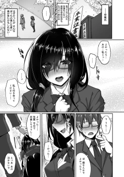 Page 6 of Netorare Kouhai Kanojo - underclass girlfriends NTR Story