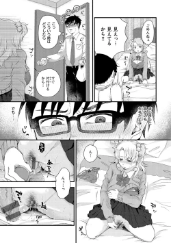 Page 129 of Kekkyoku wa Mesu nano de - She's Just a Pussy.