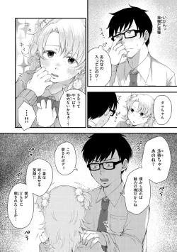 Page 130 of Kekkyoku wa Mesu nano de - She's Just a Pussy.