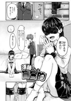 Page 142 of Kekkyoku wa Mesu nano de - She's Just a Pussy.