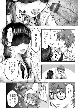 Page 150 of Kekkyoku wa Mesu nano de - She's Just a Pussy.